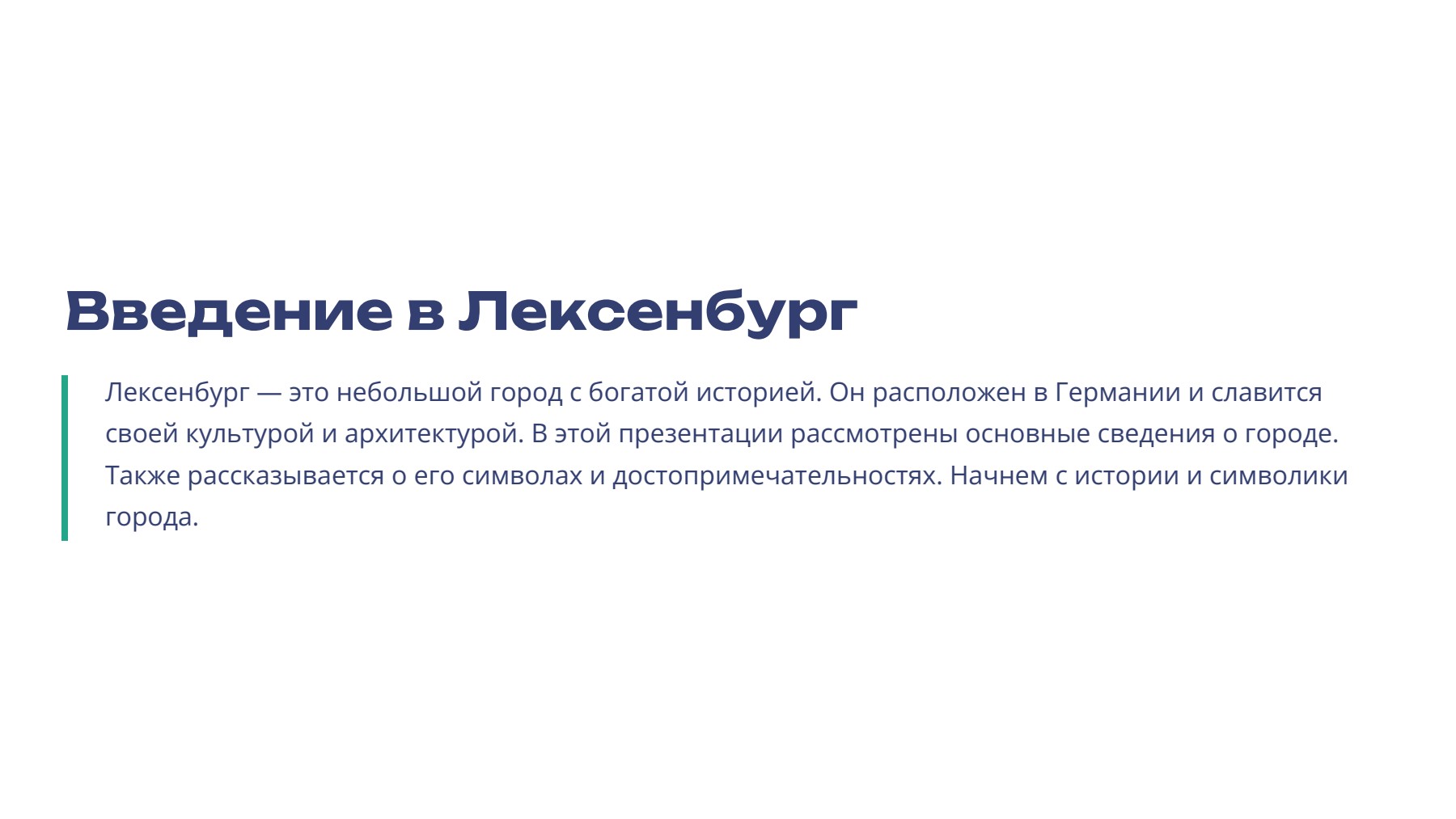 Слайд 2