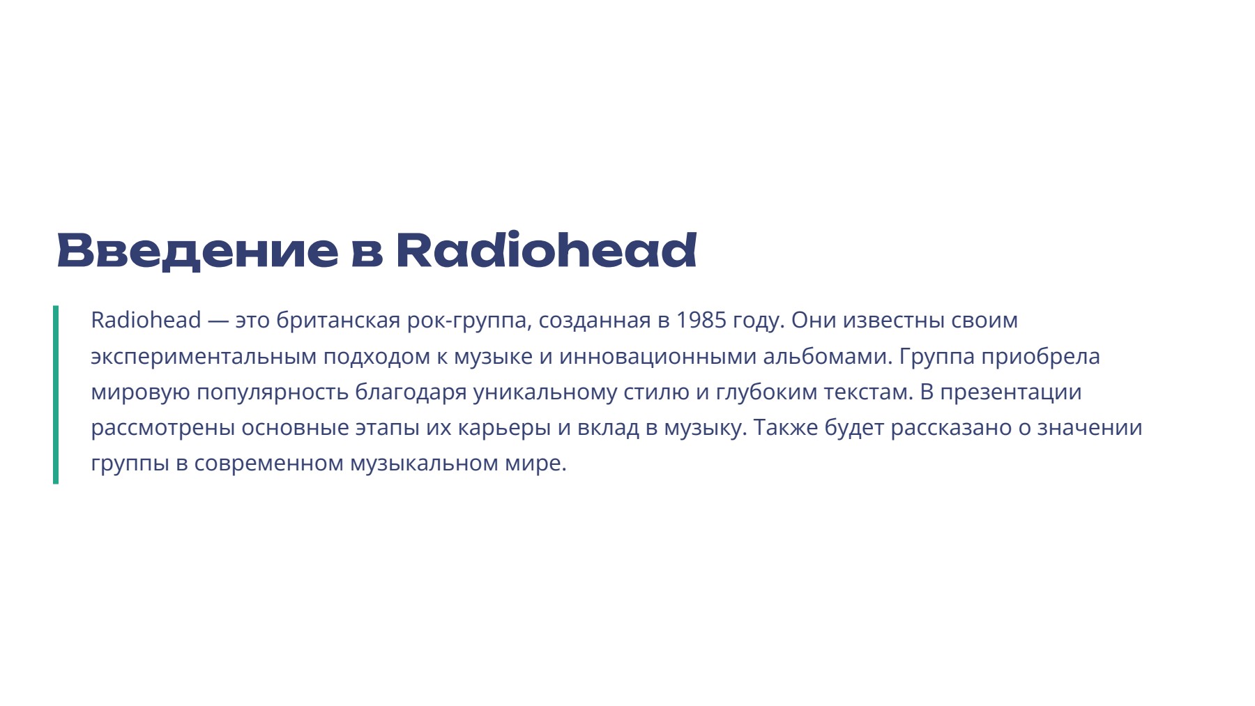 Слайд 2