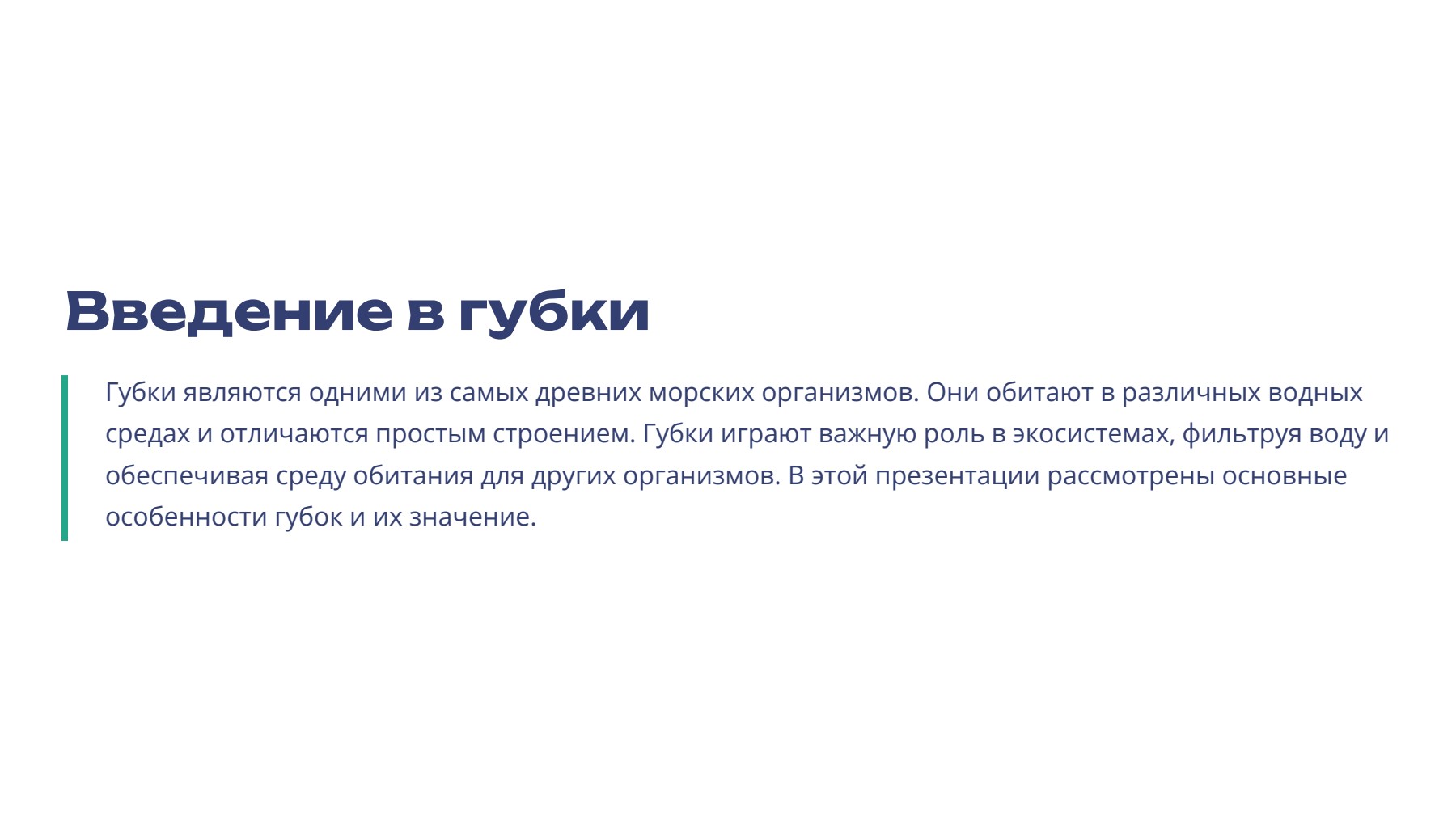 Слайд 2