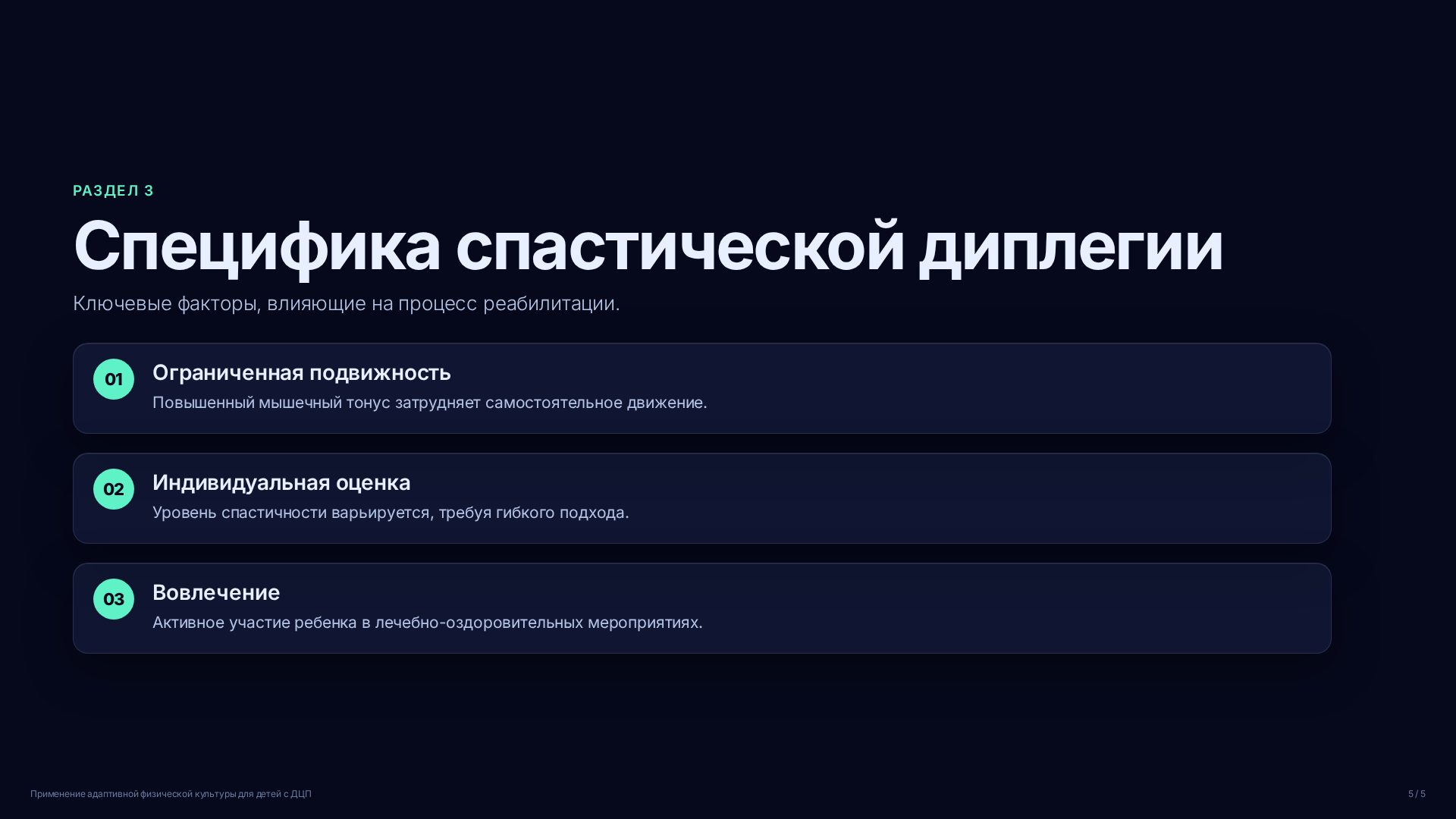 Слайд (заблокировано)