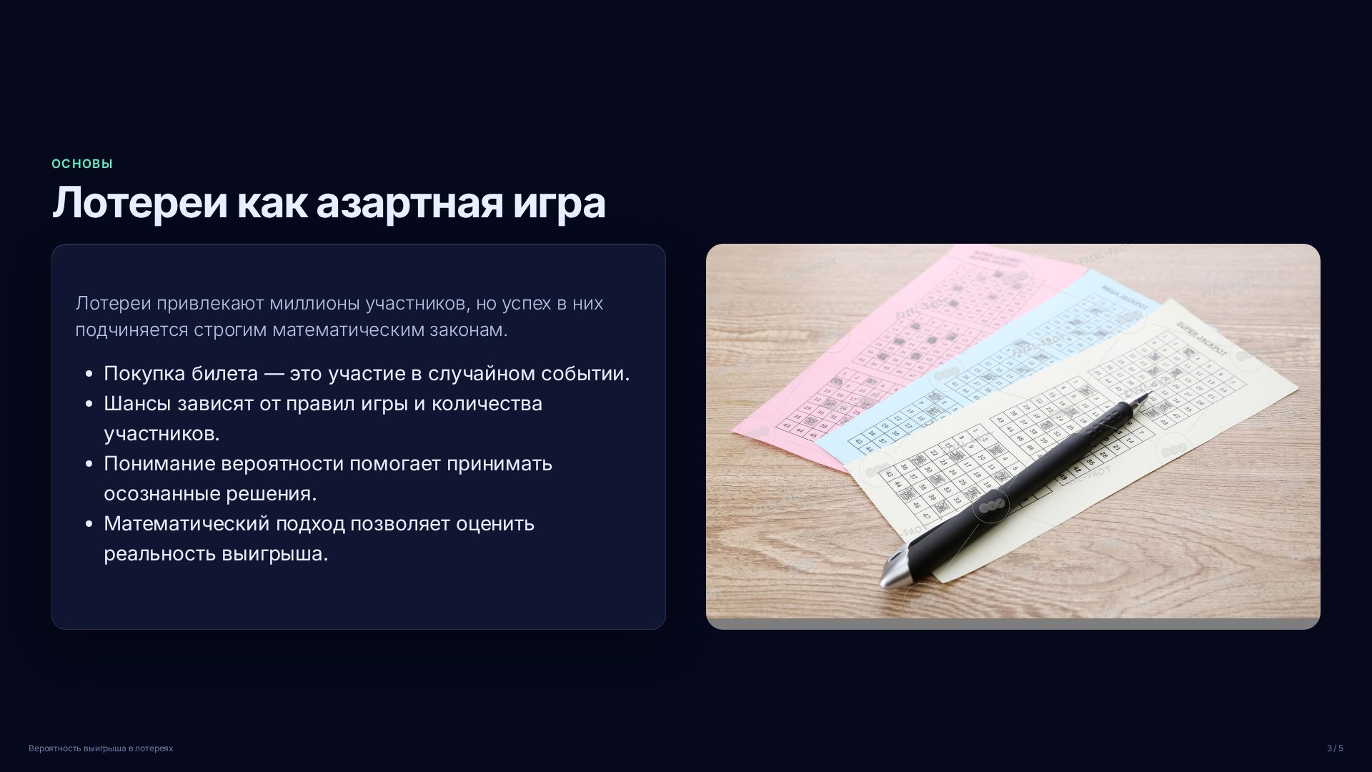 Слайд 3