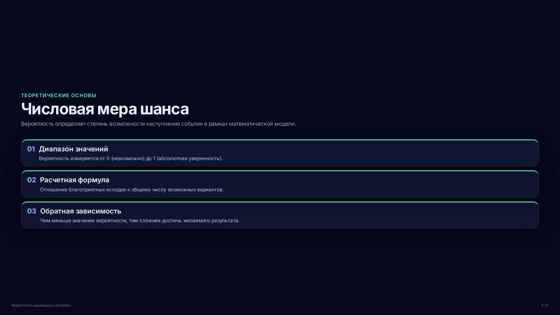 Слайд 4