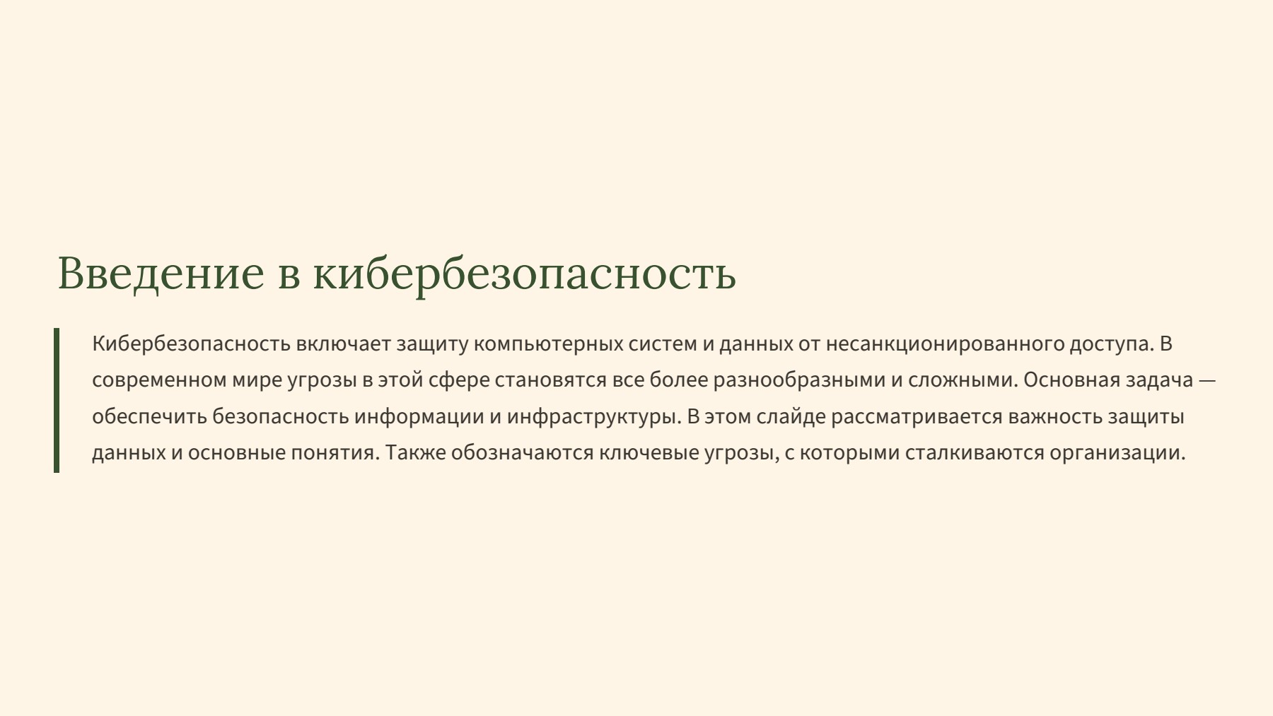 Слайд 2