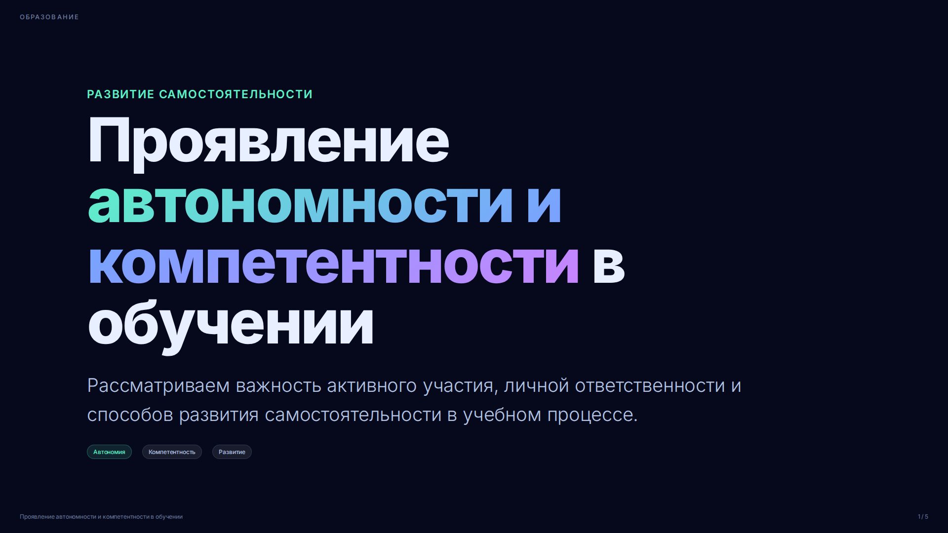 Слайд 1