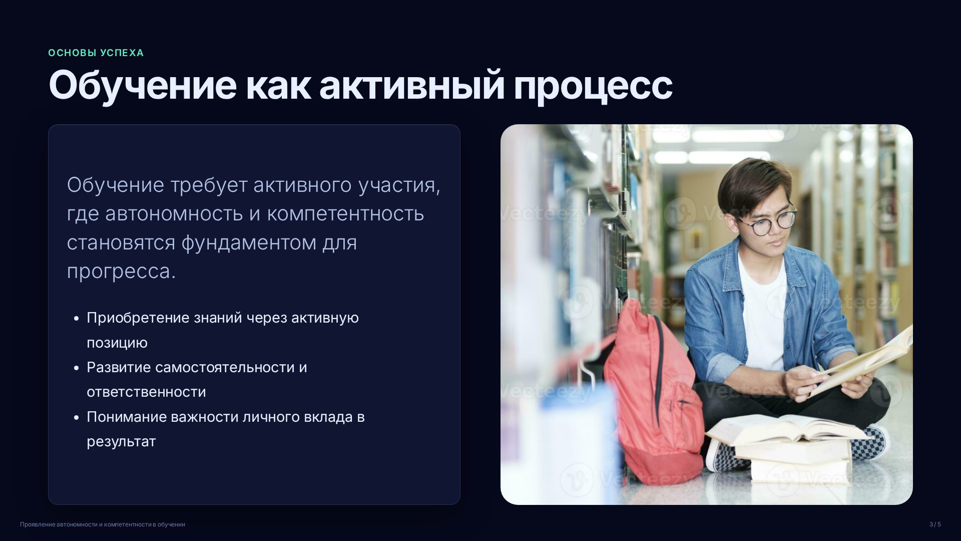 Слайд 3