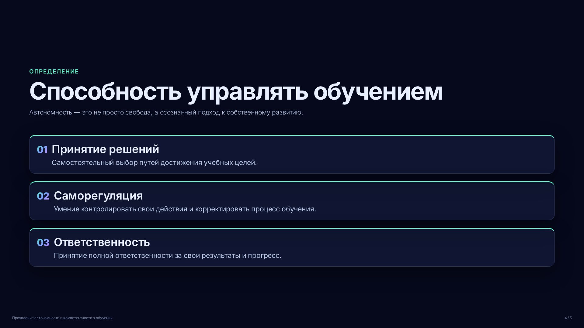 Слайд 4