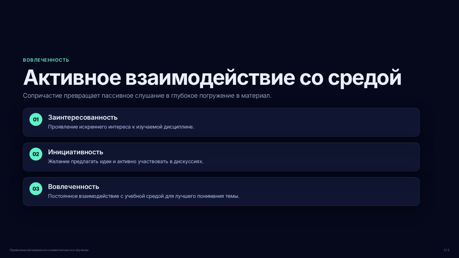 Слайд (заблокировано)