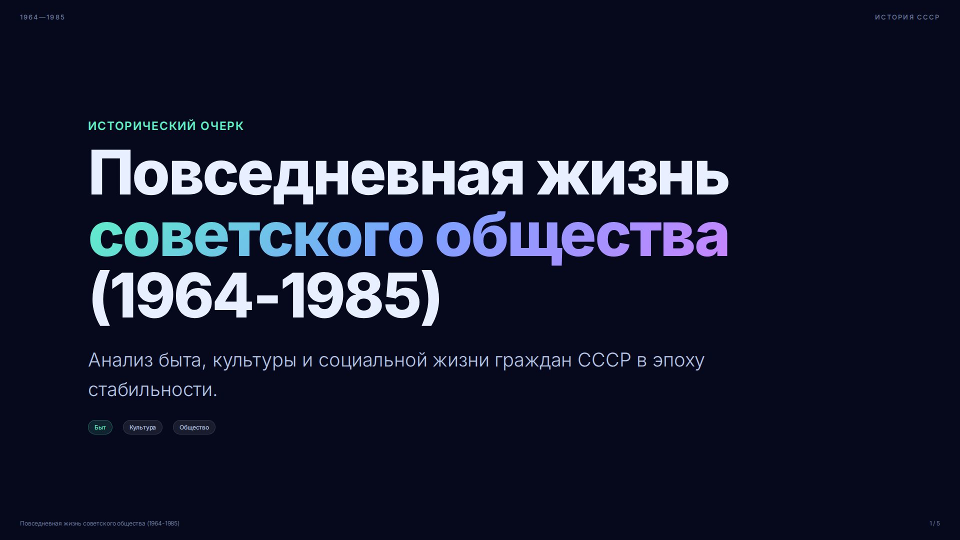 Слайд 1