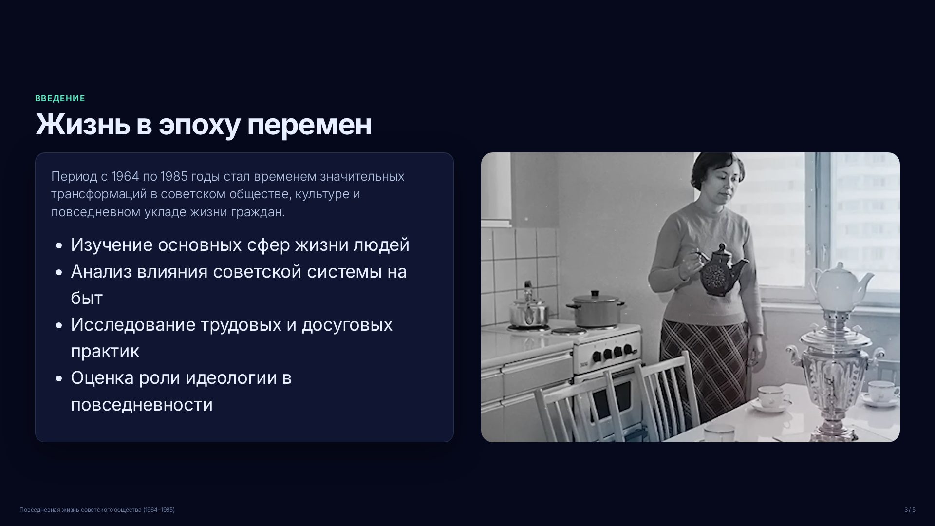 Слайд 3