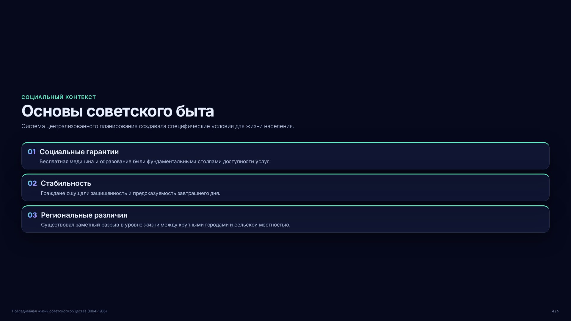 Слайд 4