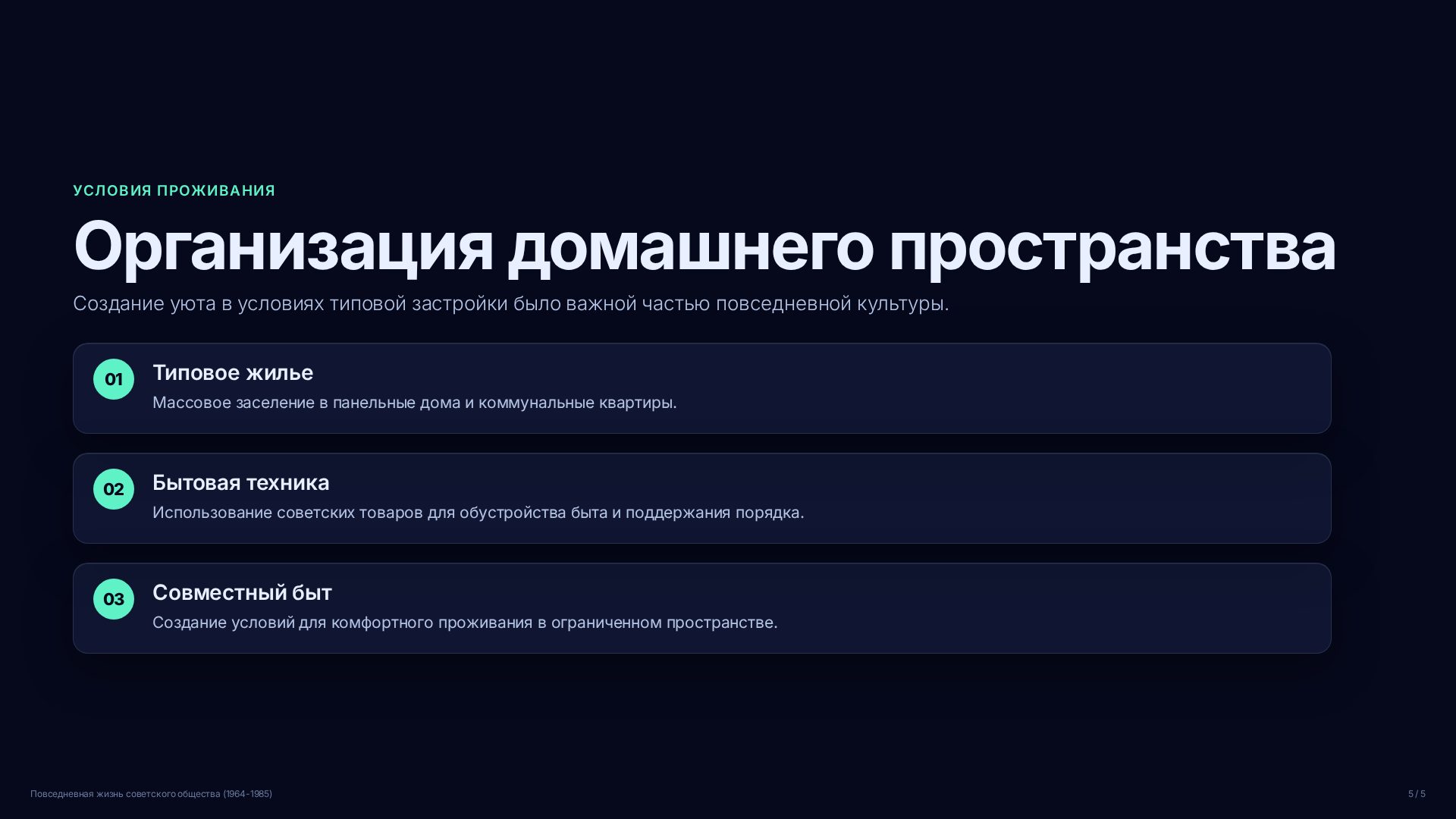Слайд (заблокировано)