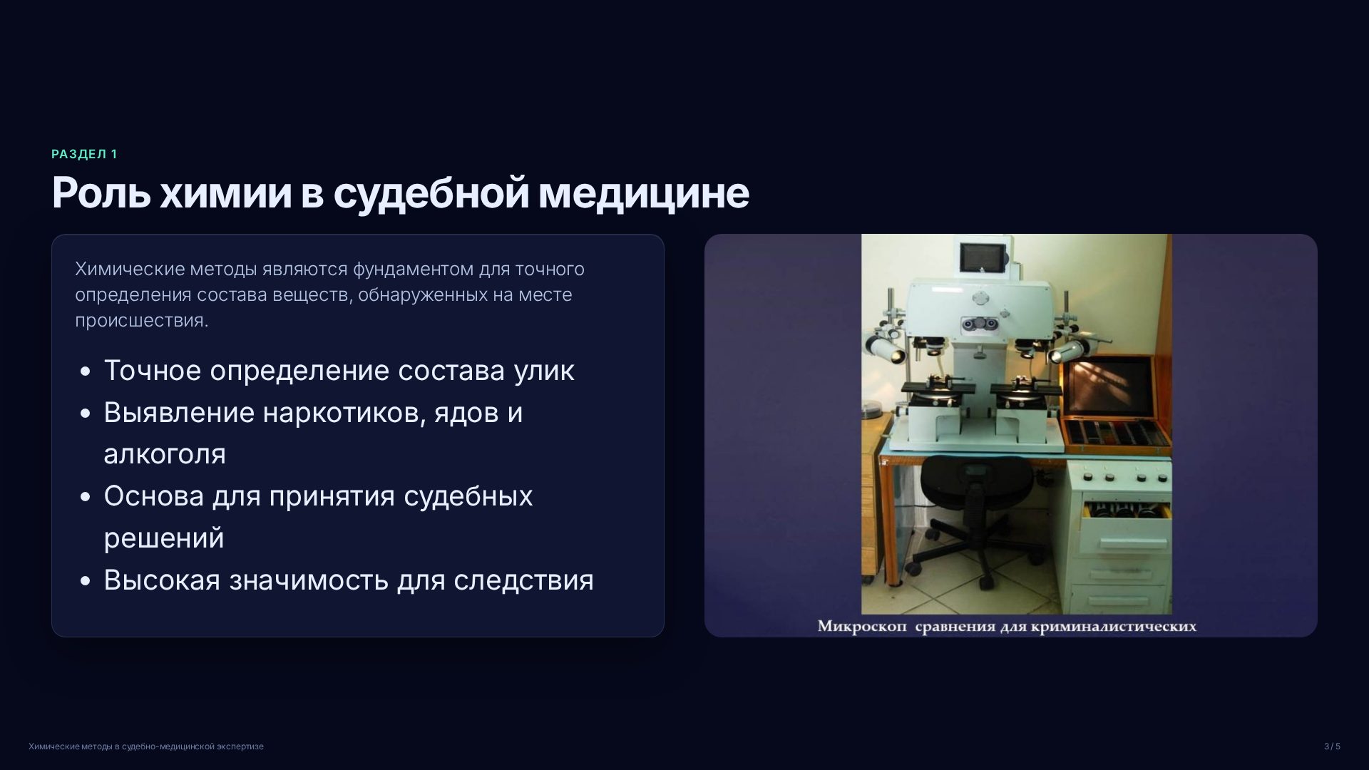 Слайд 3