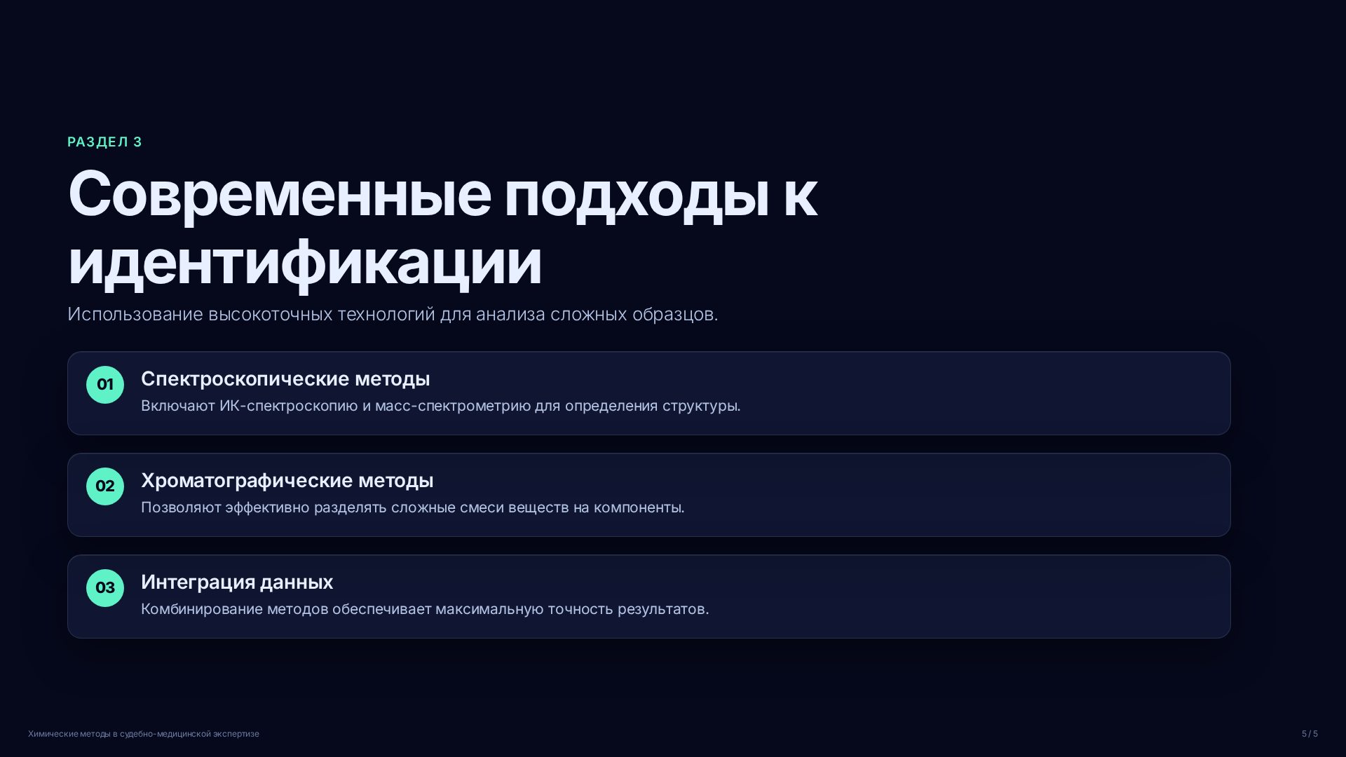 Слайд (заблокировано)