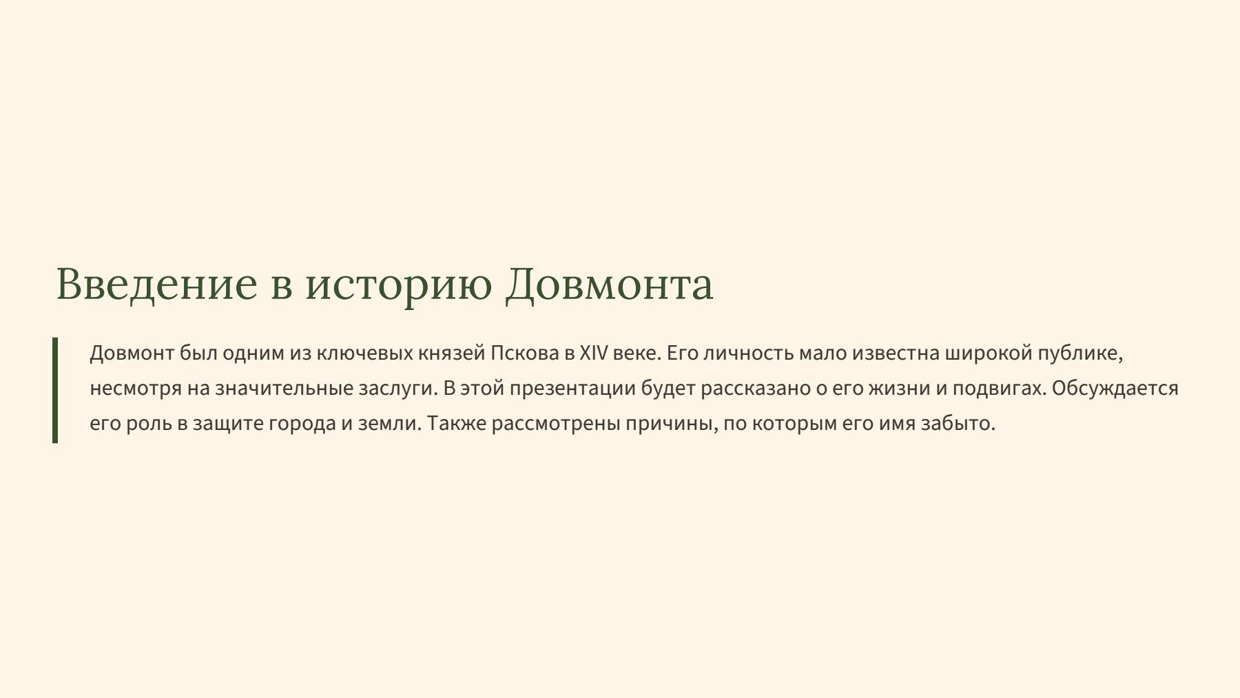 Слайд 2