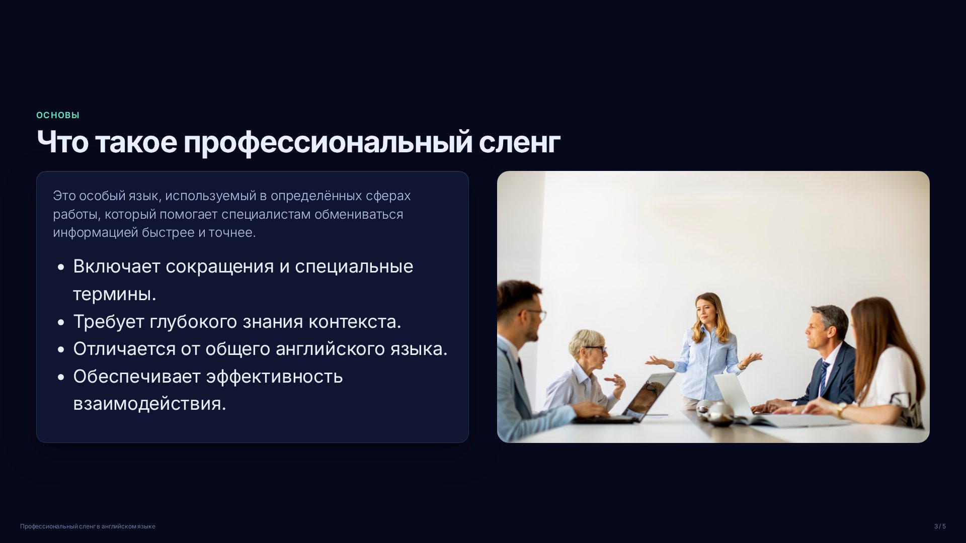 Слайд 3