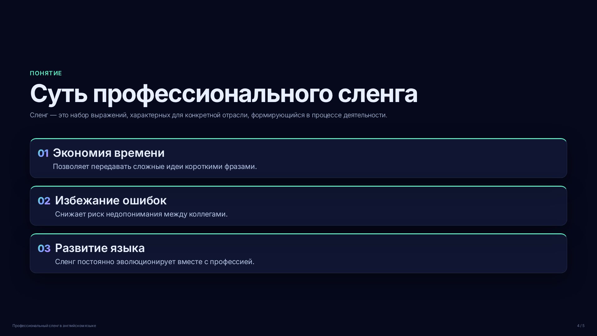 Слайд 4