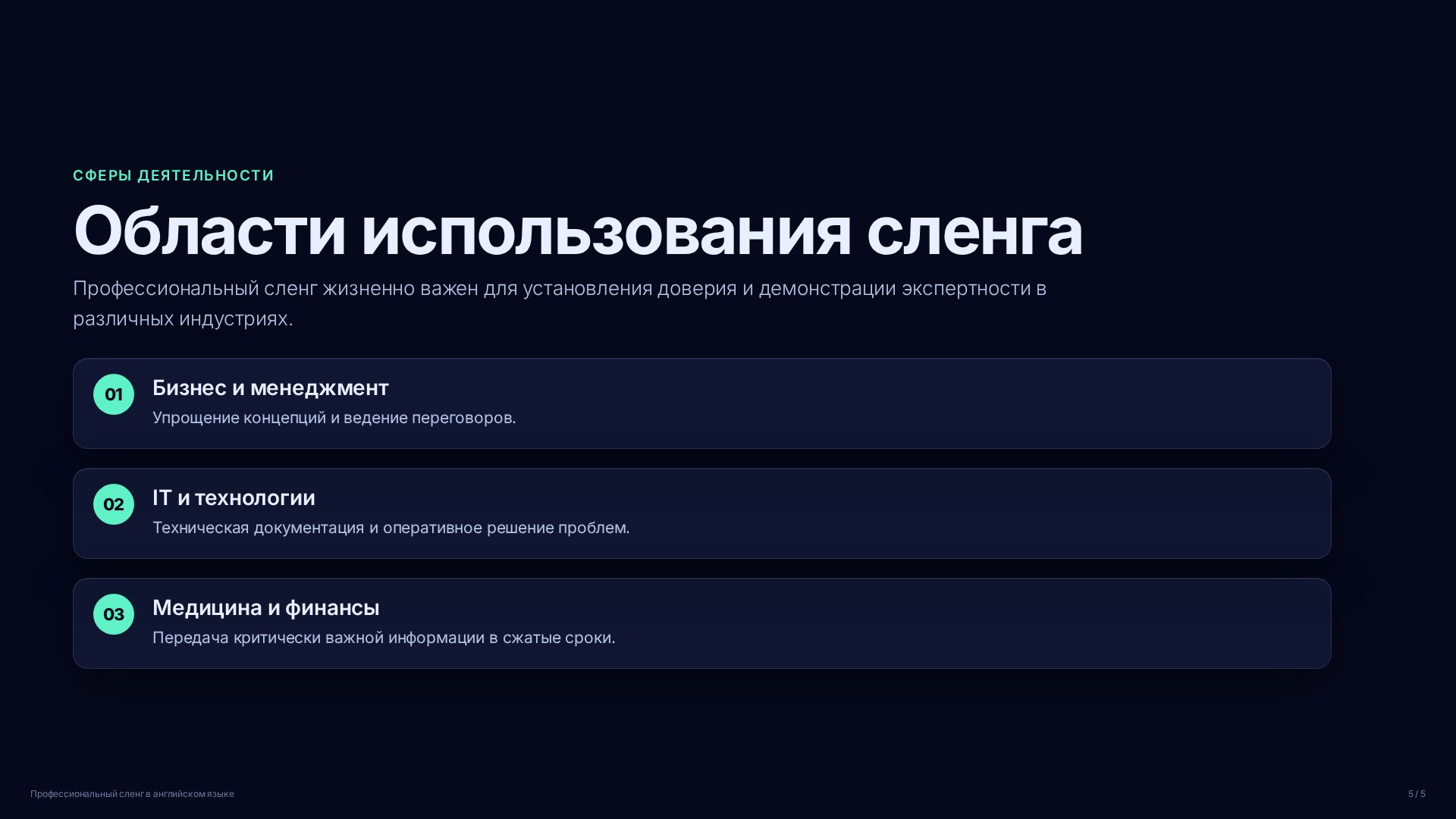 Слайд (заблокировано)