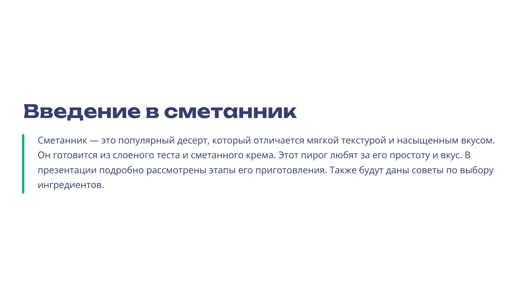 Слайд 2