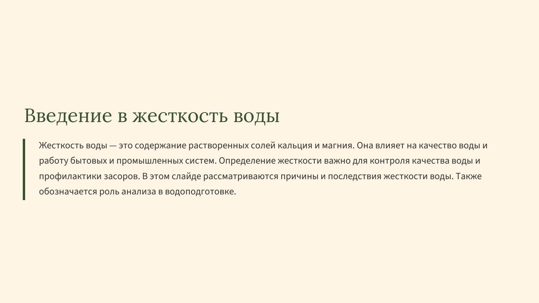 Слайд 2