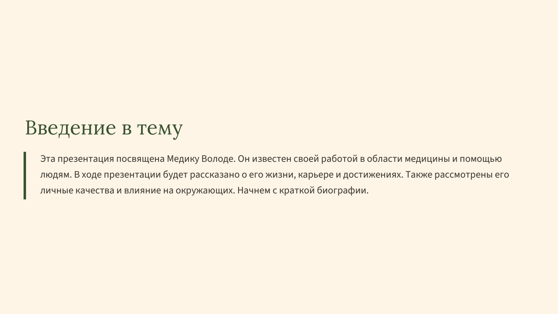 Слайд 2