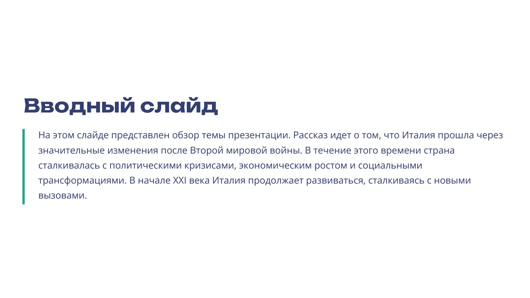 Слайд 2