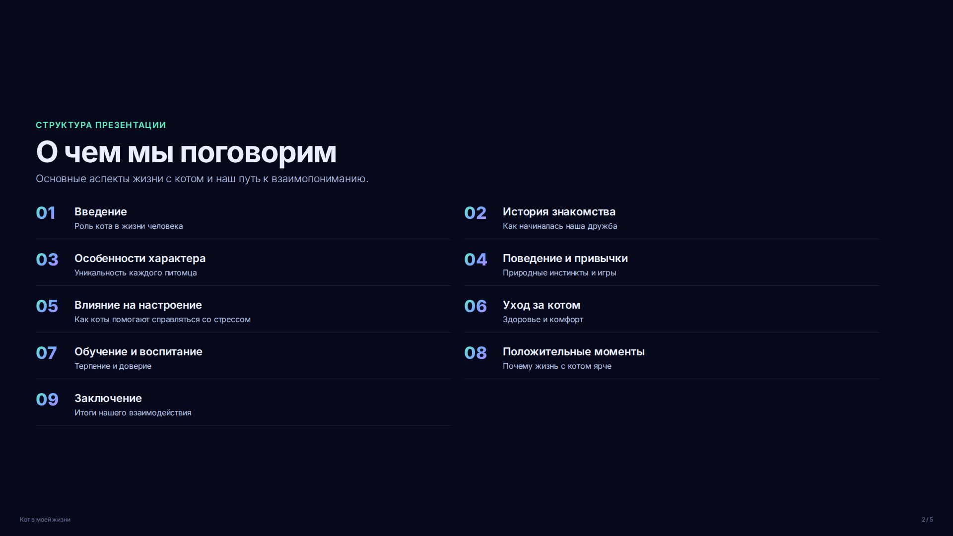 Слайд 2