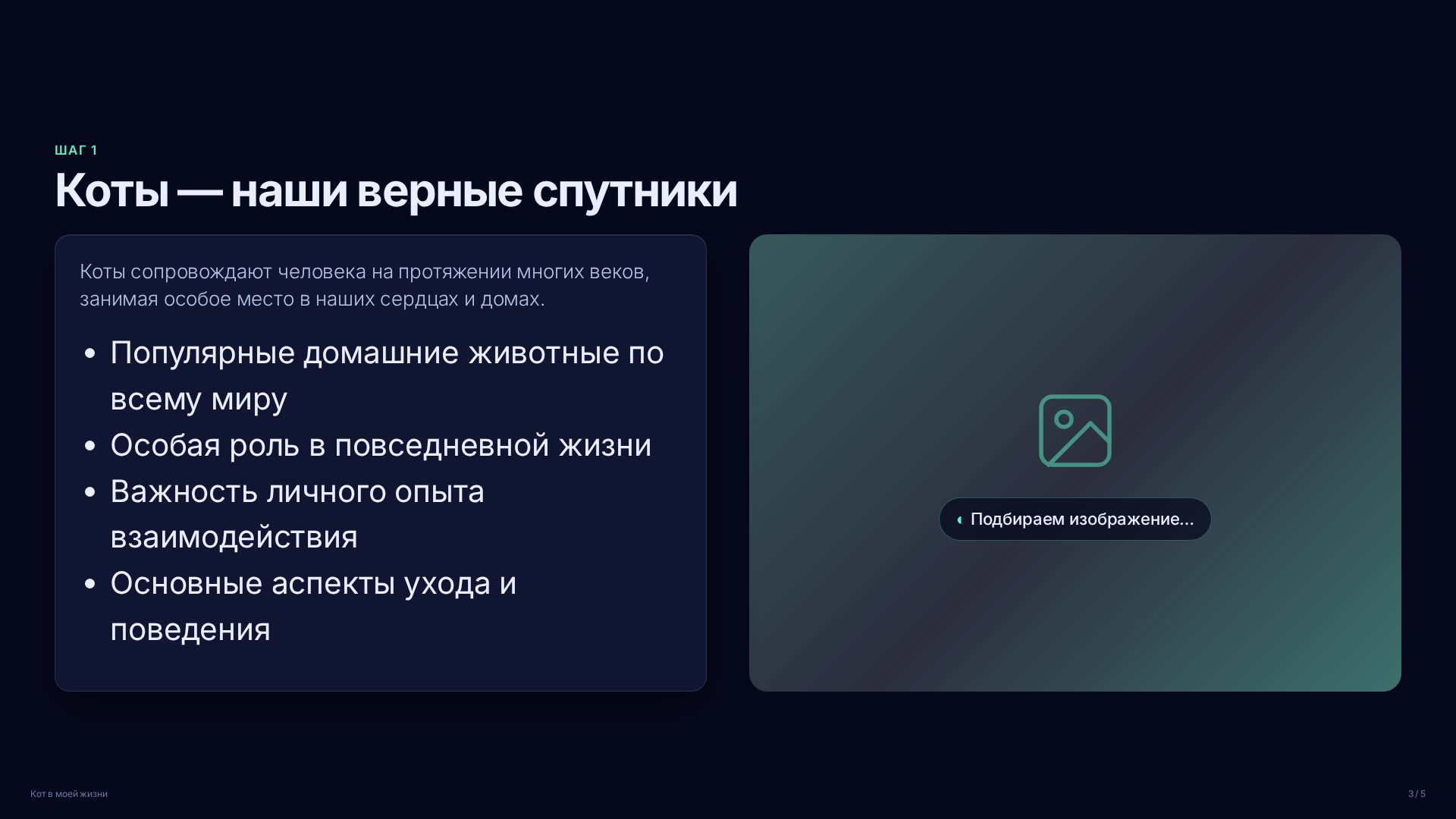 Слайд 3