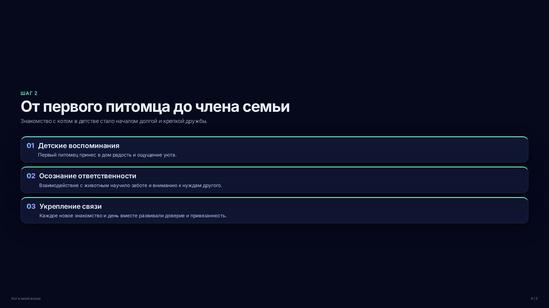 Слайд 4