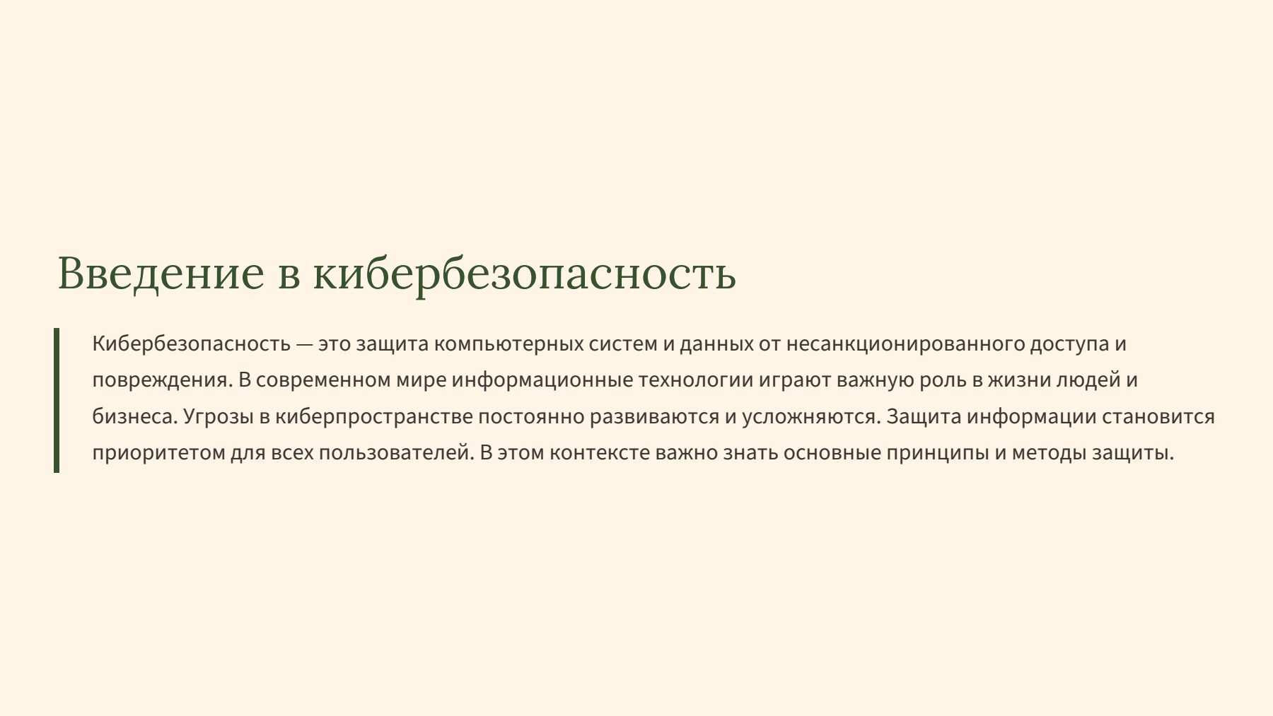 Слайд 2
