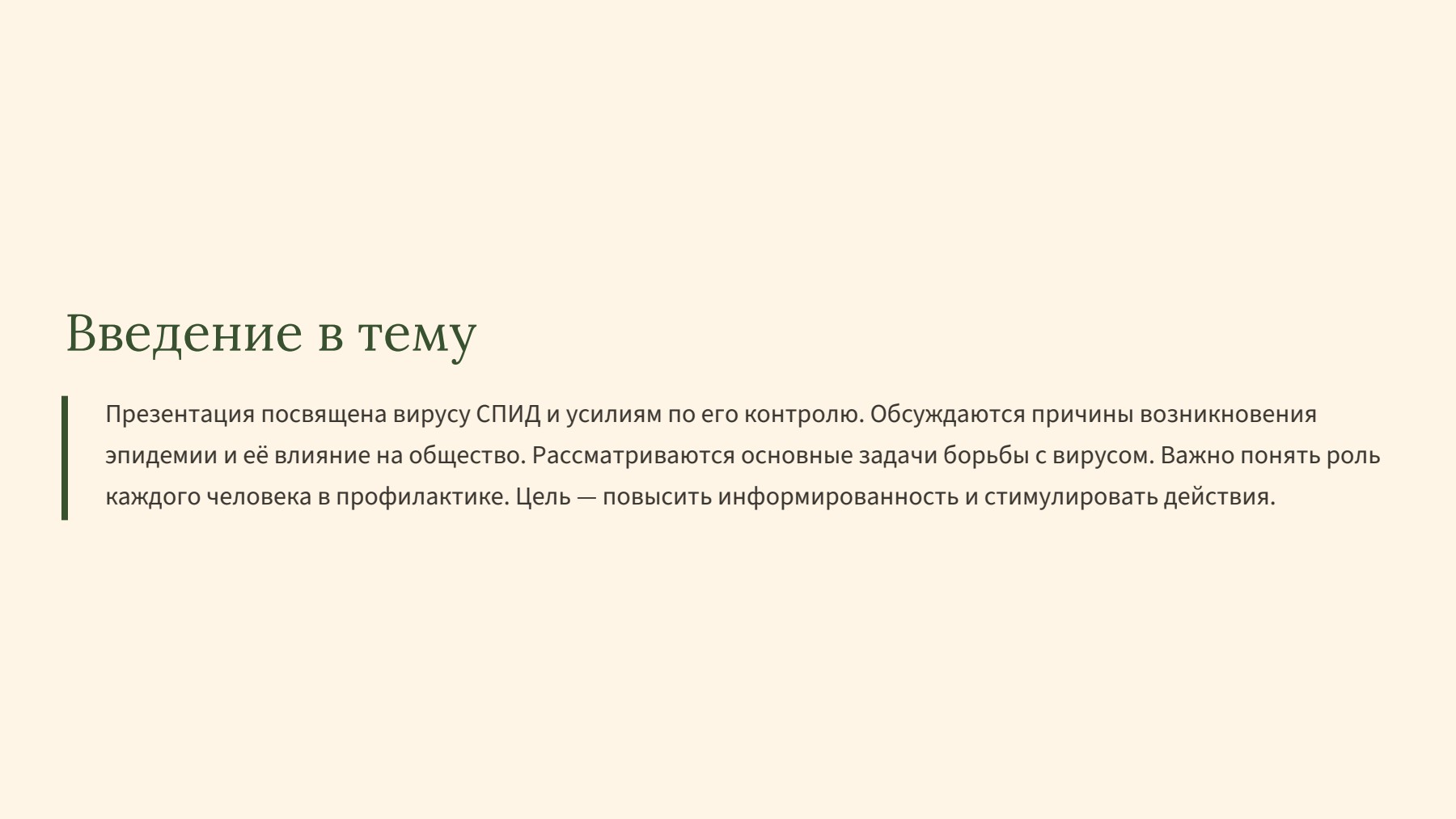 Слайд 2