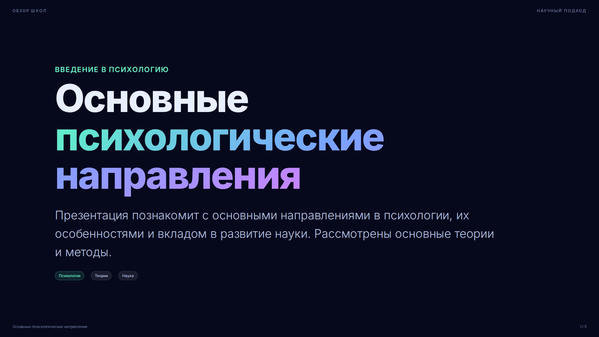 Слайд 1