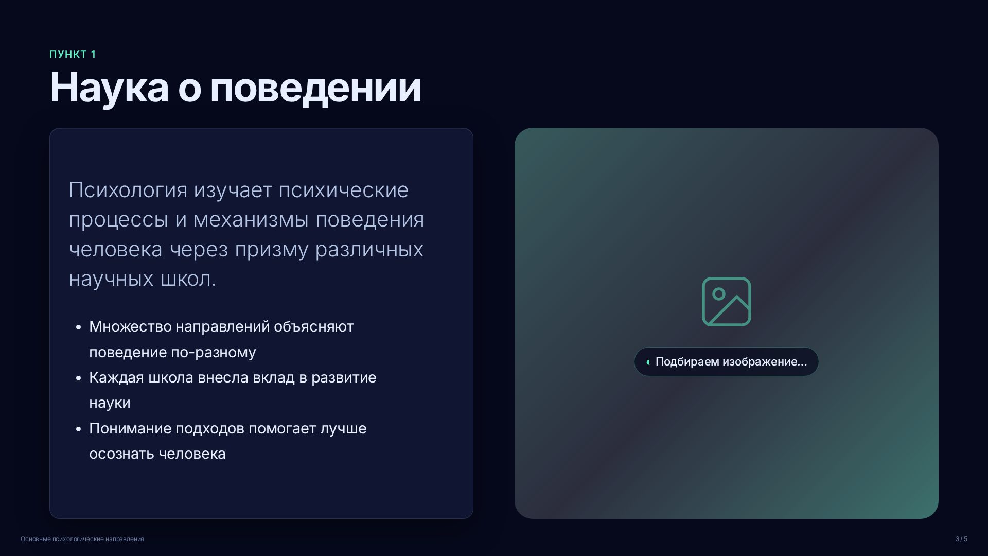 Слайд 3