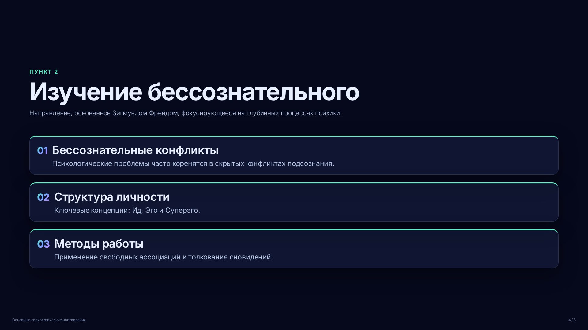 Слайд 4