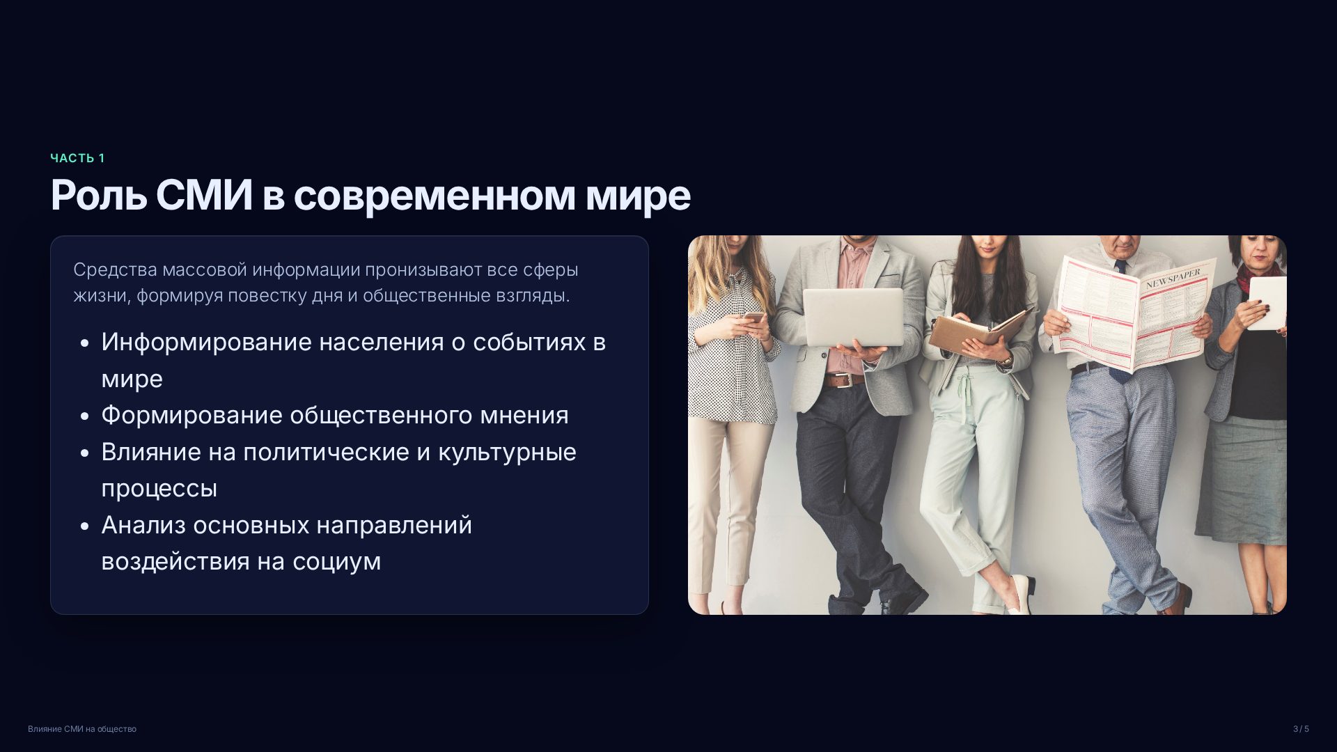 Слайд 3