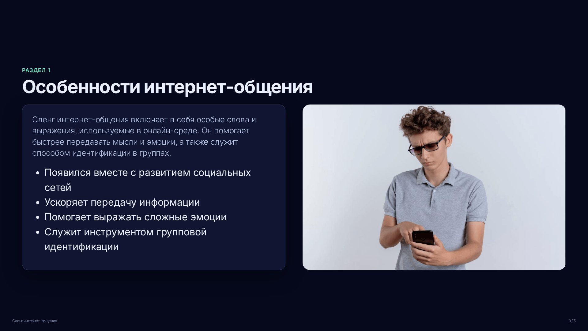 Слайд 3