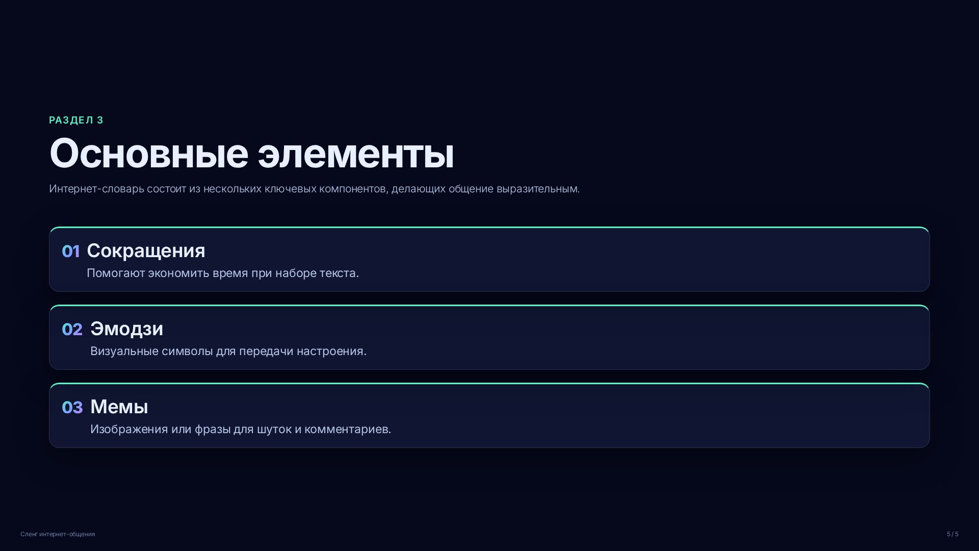 Слайд (заблокировано)
