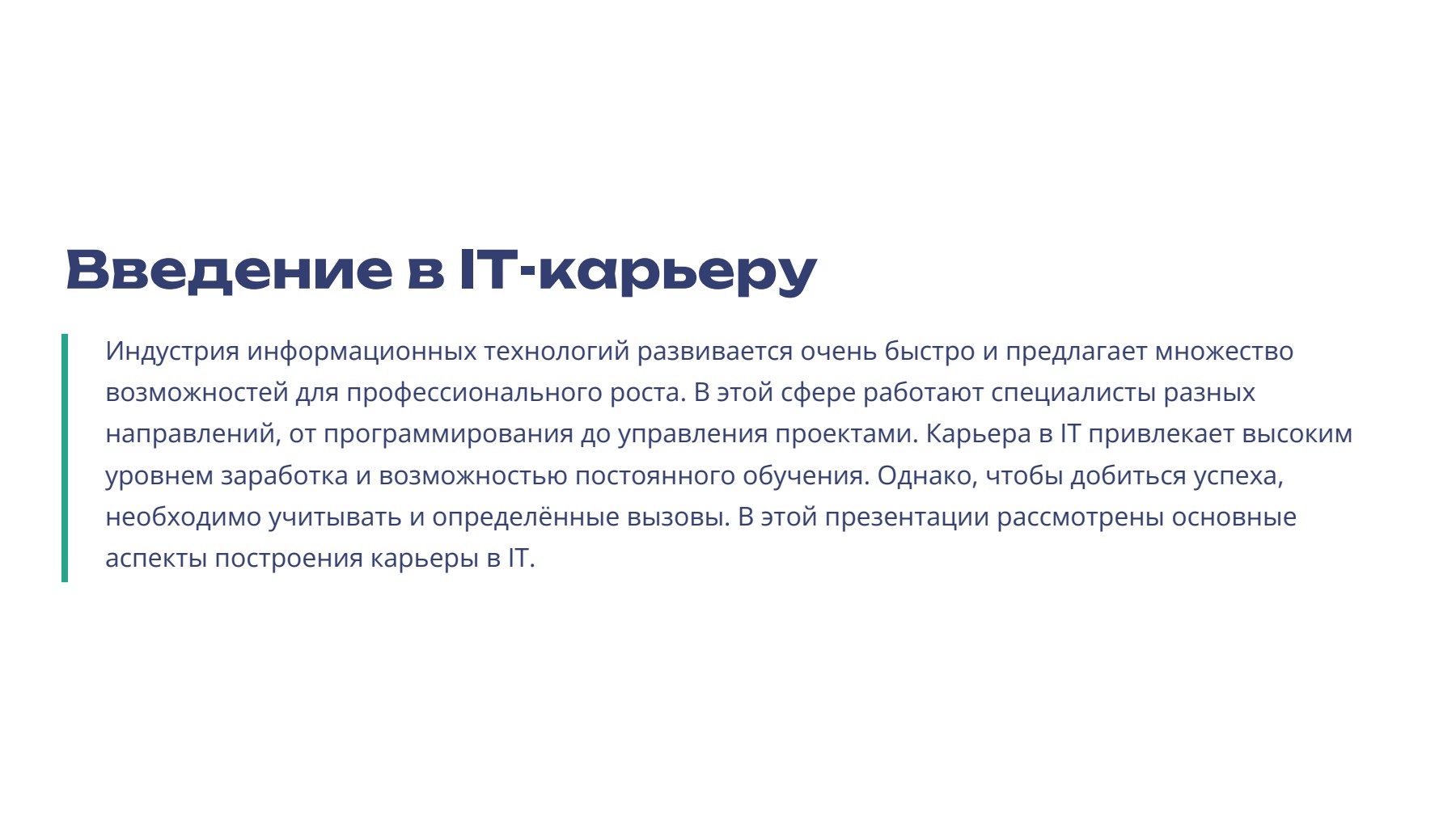 Слайд 2