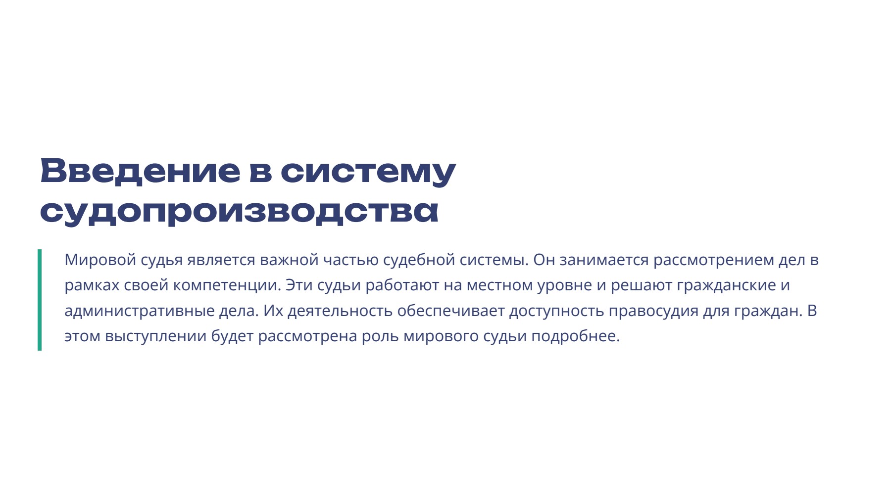 Слайд 2