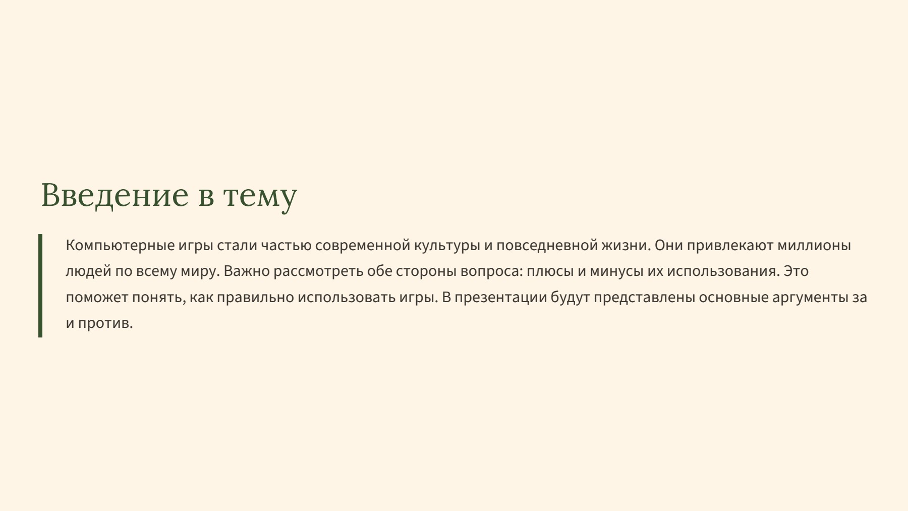 Слайд 2