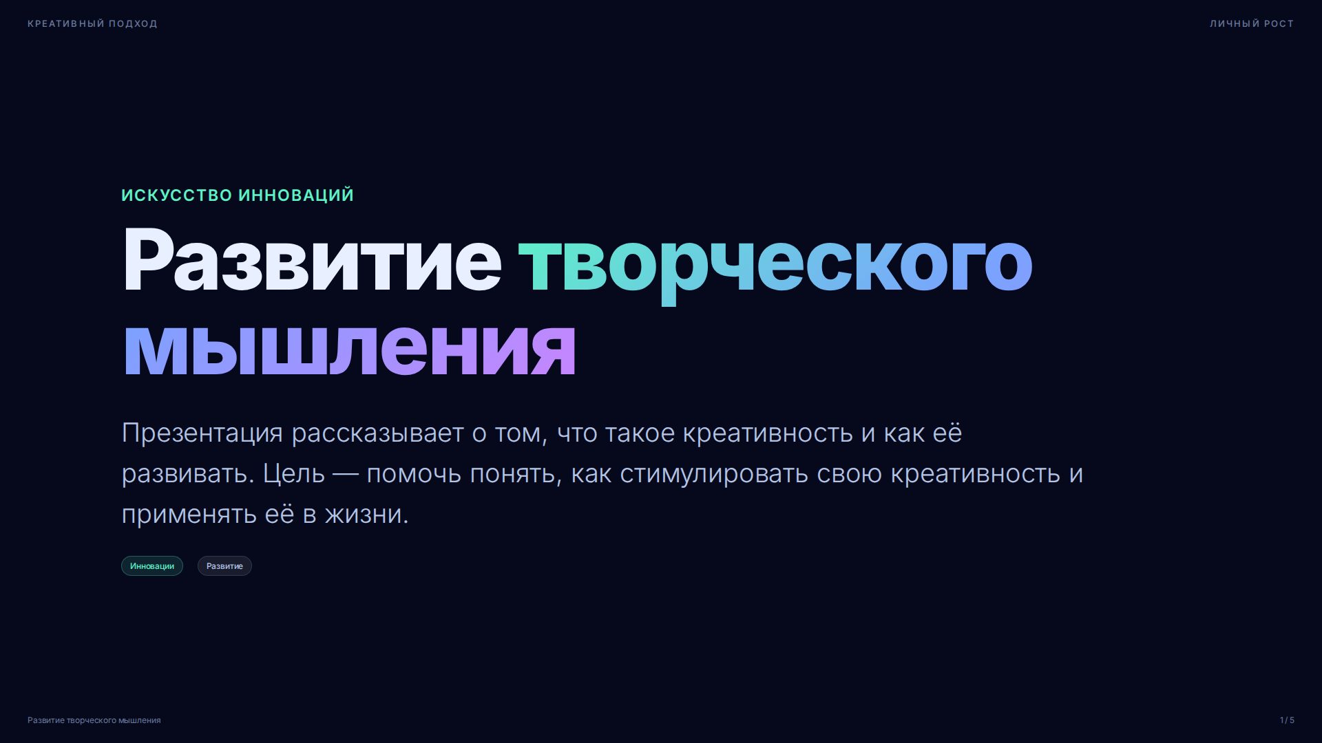 Слайд 1