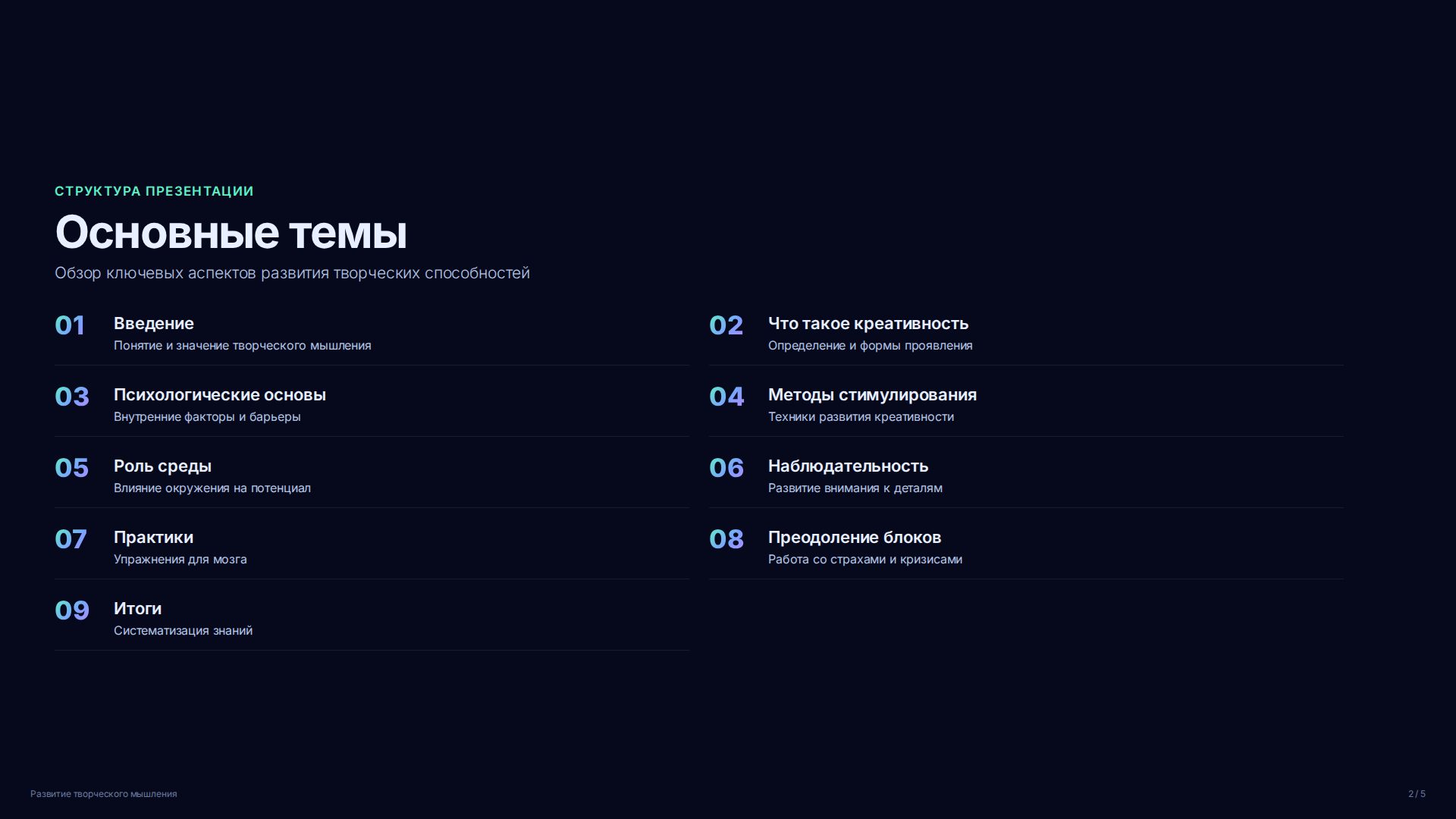 Слайд 2