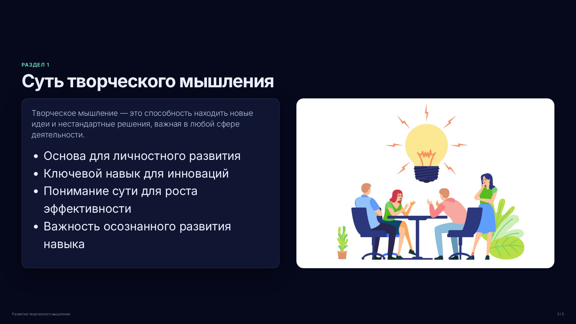Слайд 3