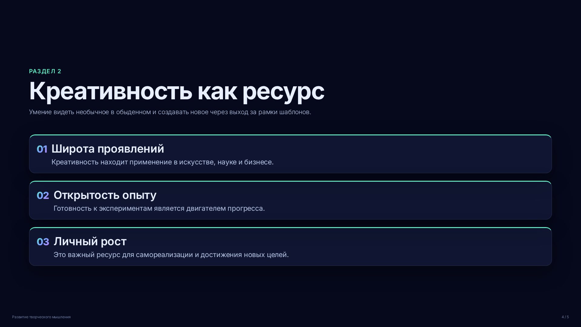 Слайд 4