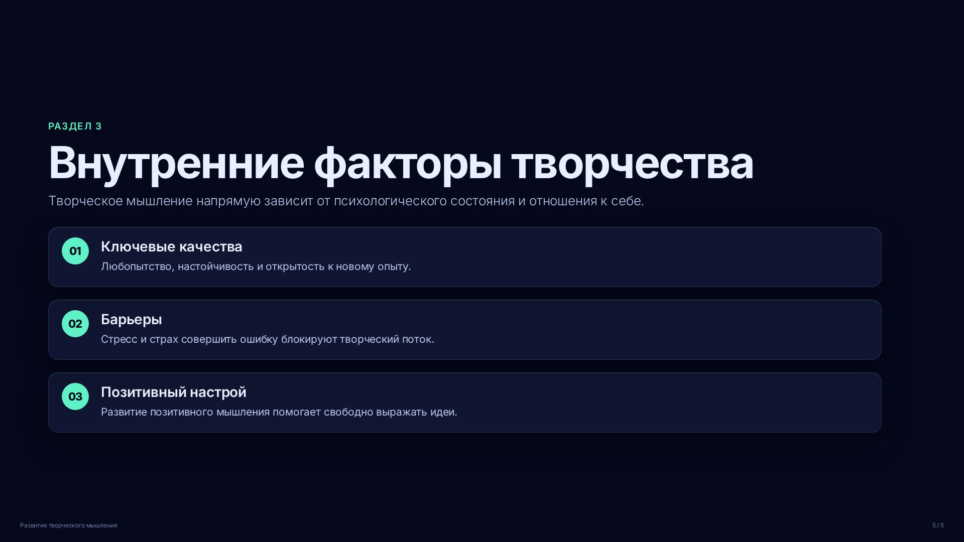 Слайд (заблокировано)