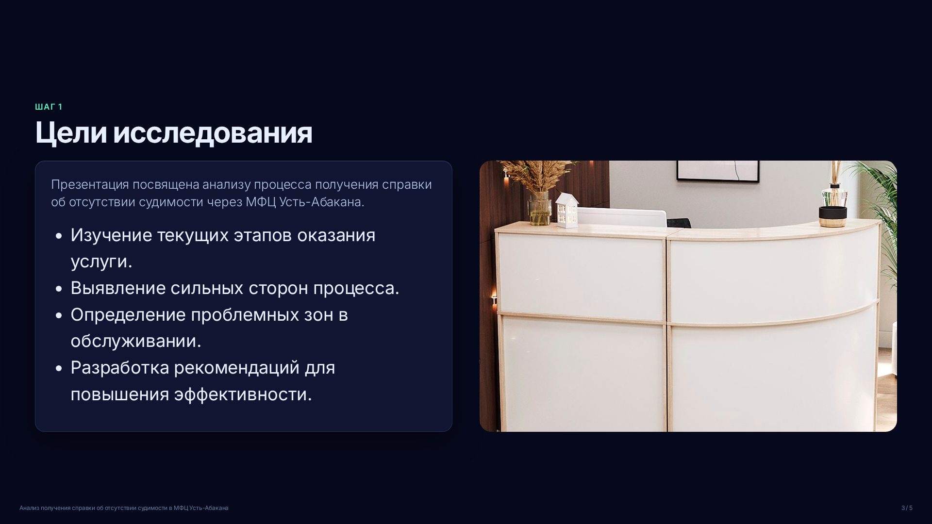 Слайд 3