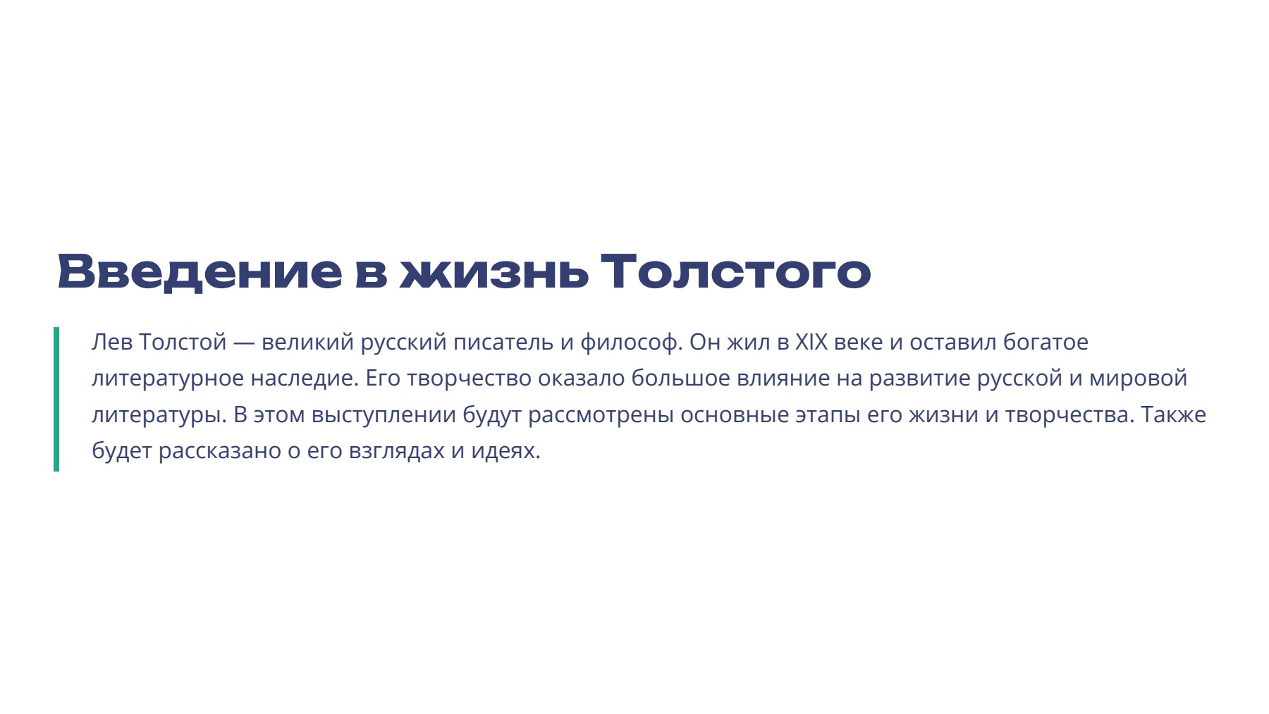 Слайд 2
