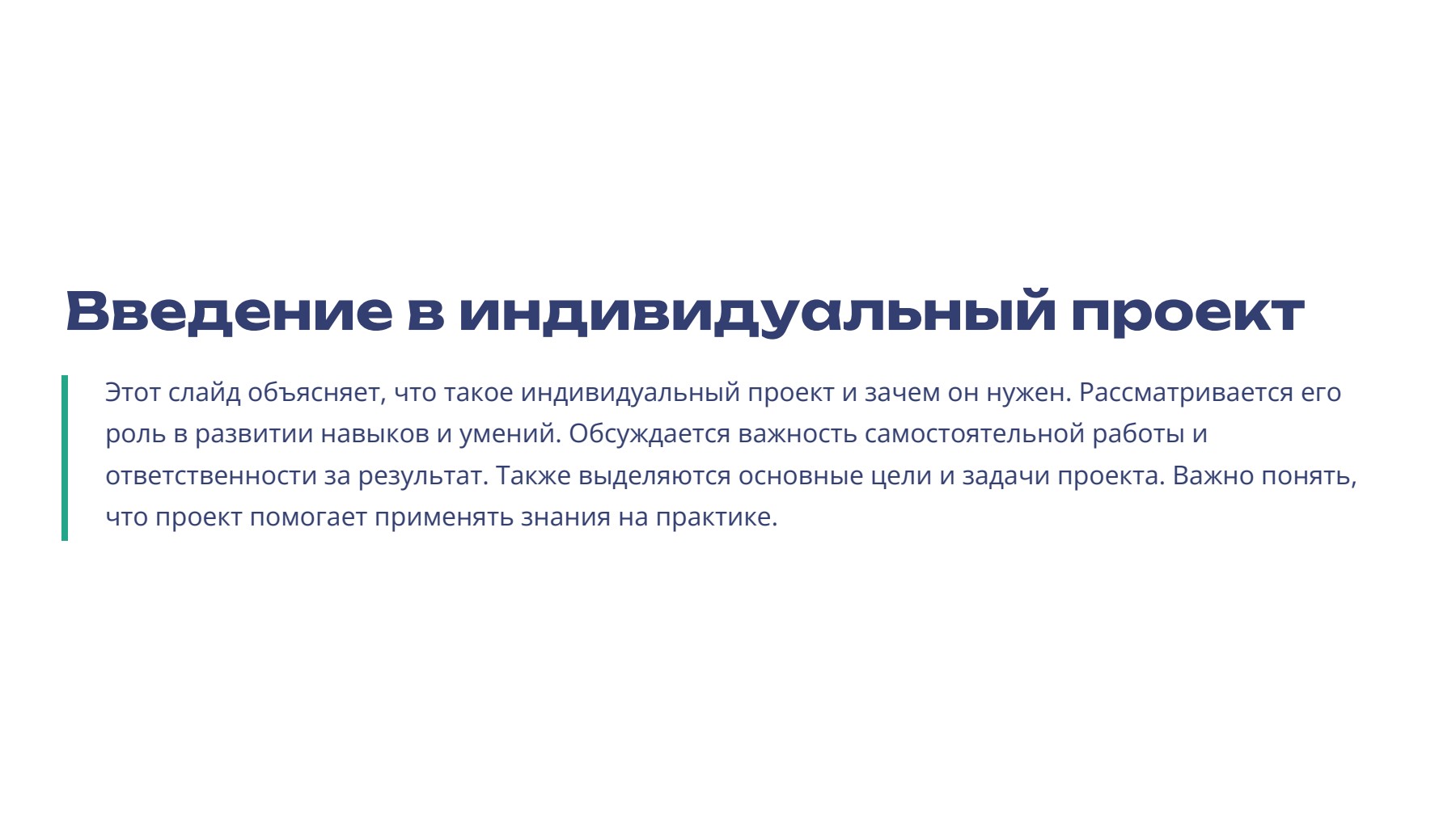 Слайд 2
