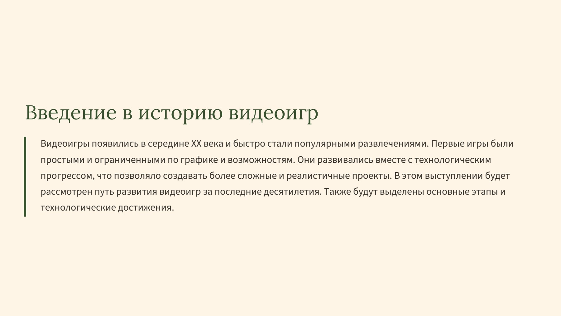 Слайд 2