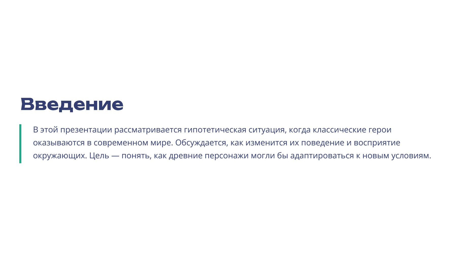Слайд 2