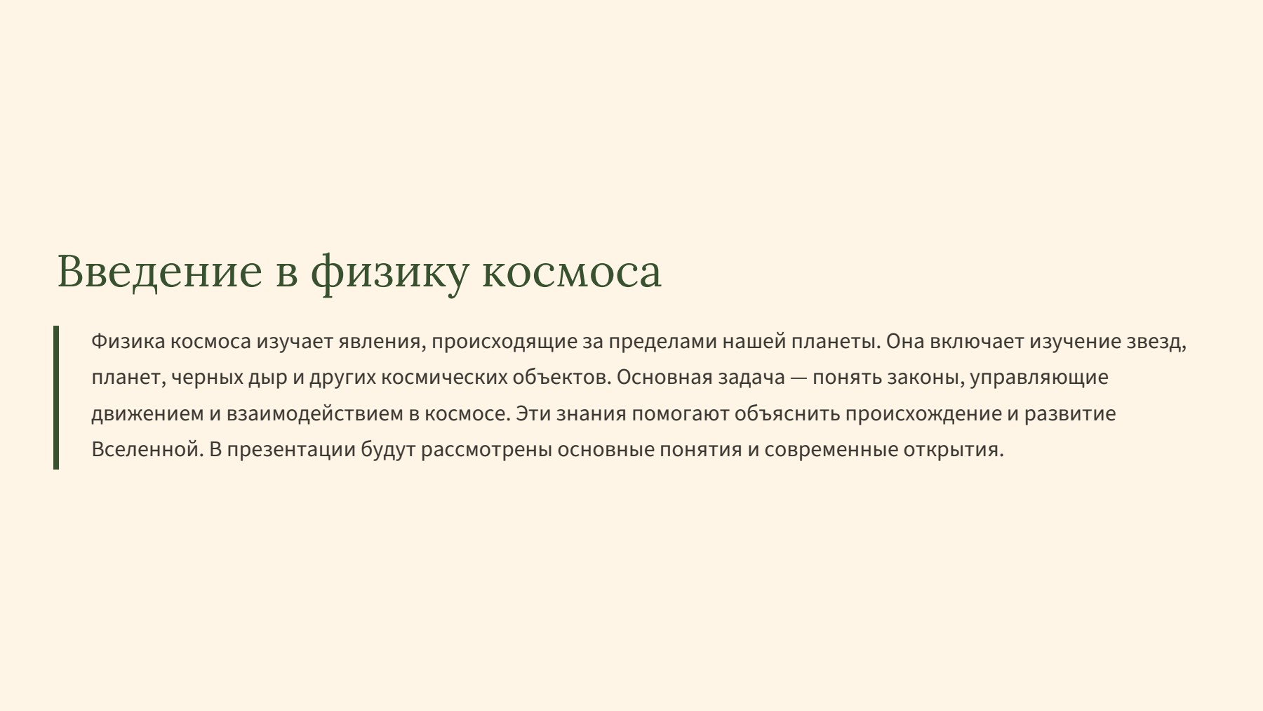 Слайд 2